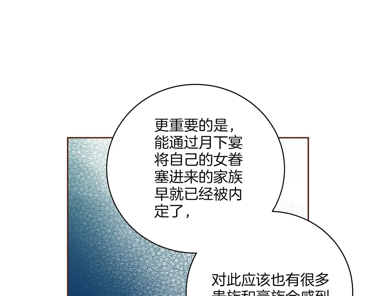 第206话 开始反抗 第20页