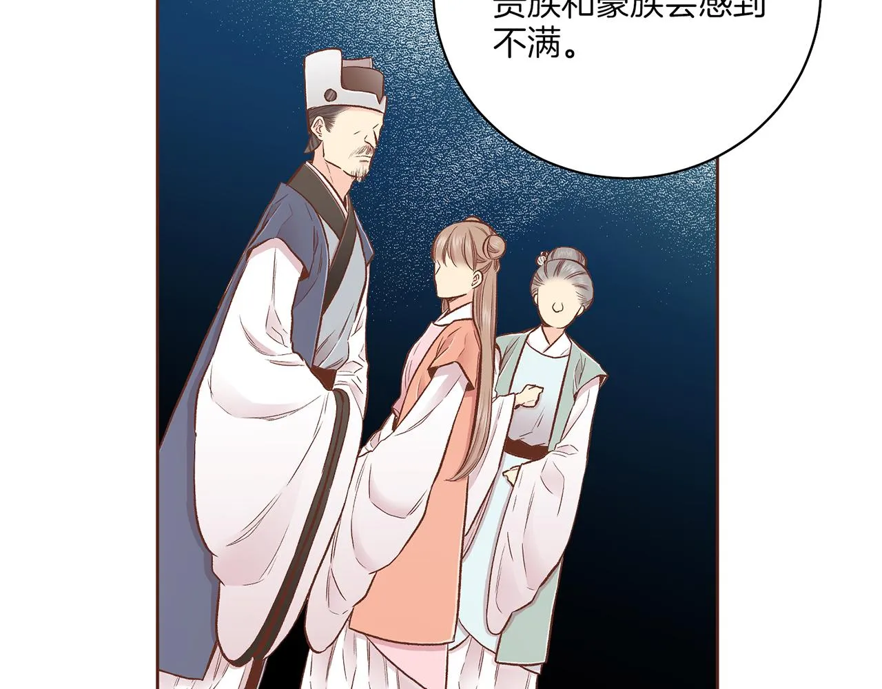 第206话 开始反抗 第21页