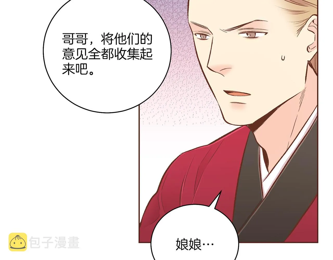 第206话 开始反抗 第23页