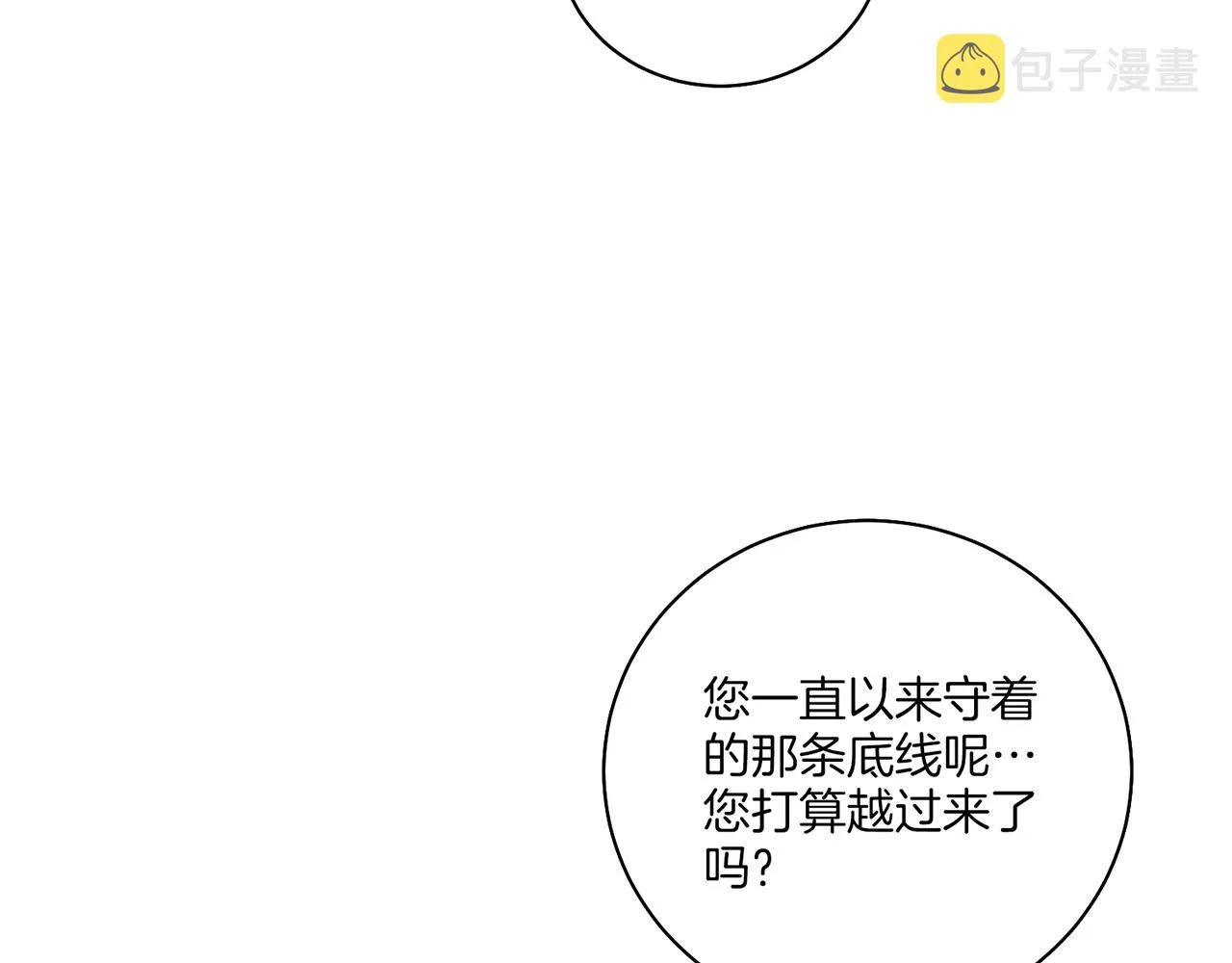 第206话 开始反抗 第24页