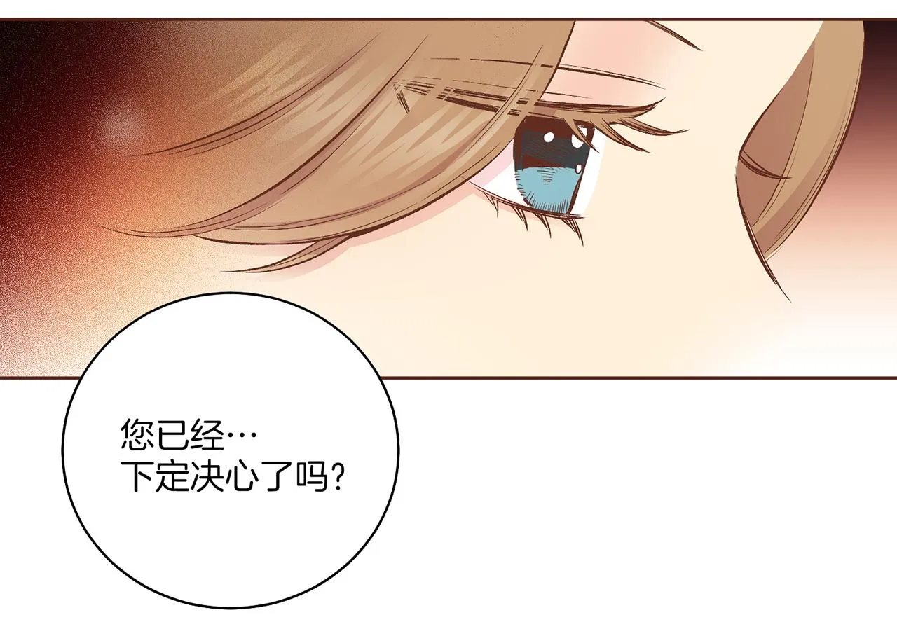 第206话 开始反抗 第27页