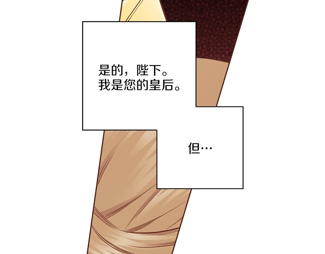 第206话 开始反抗 第31页