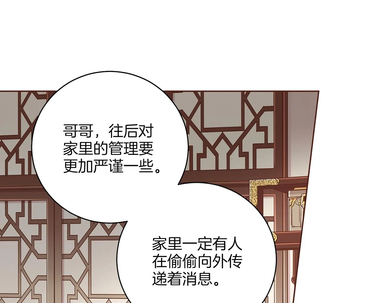 第206话 开始反抗 第35页