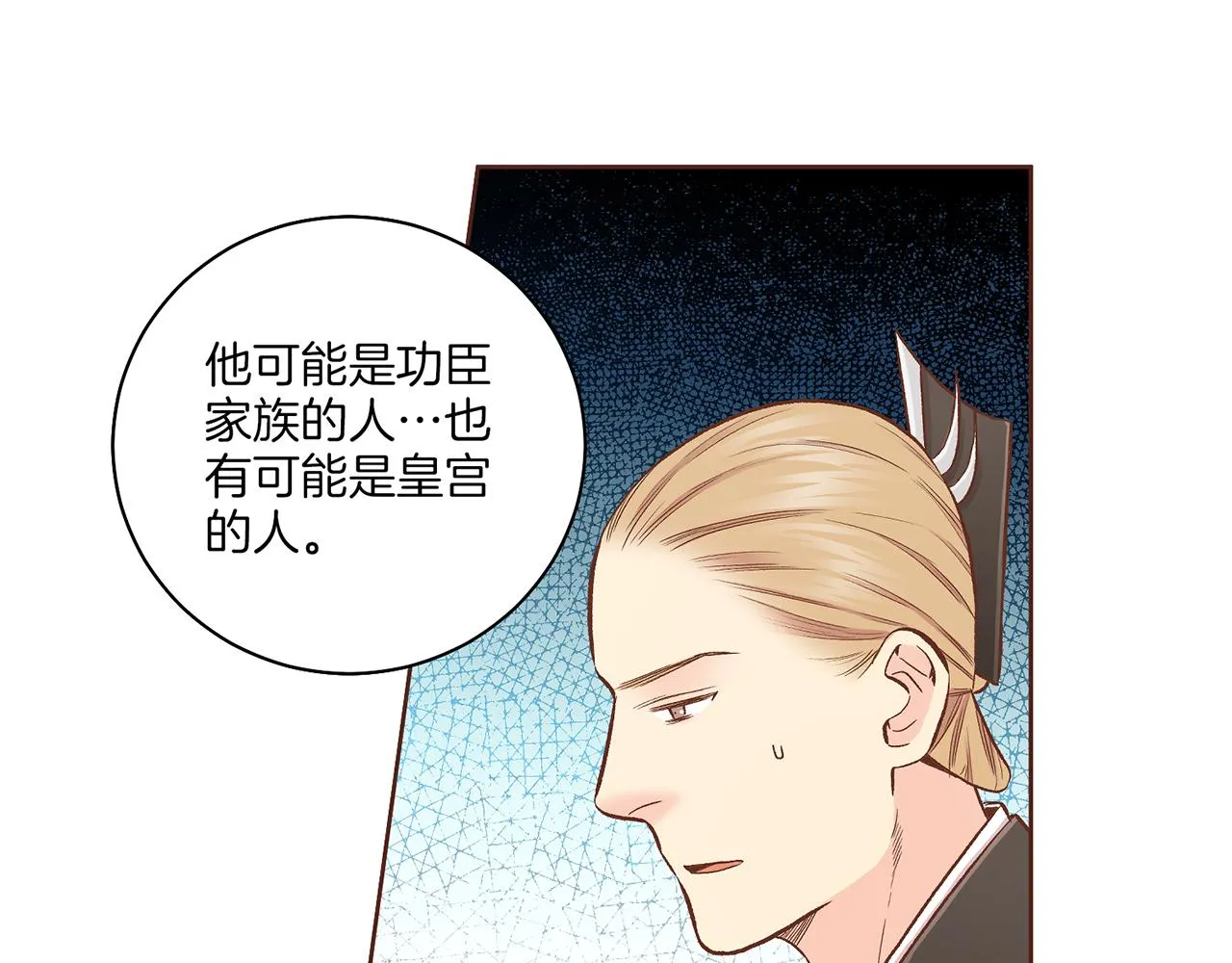 第206话 开始反抗 第37页