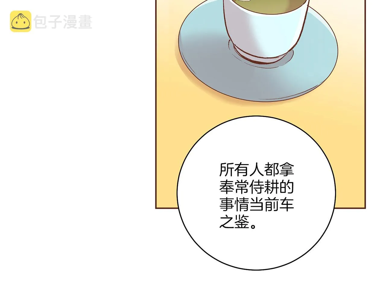 第206话 开始反抗 第39页