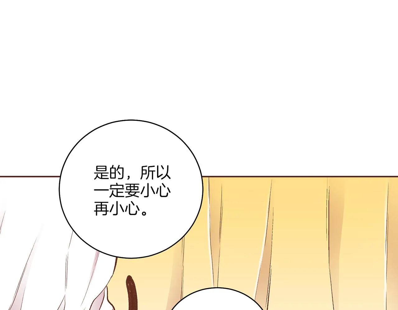 第206话 开始反抗 第40页