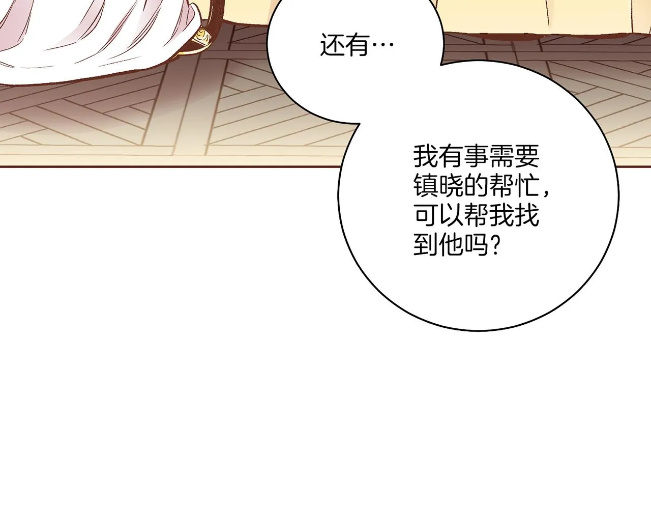 第206话 开始反抗 第41页