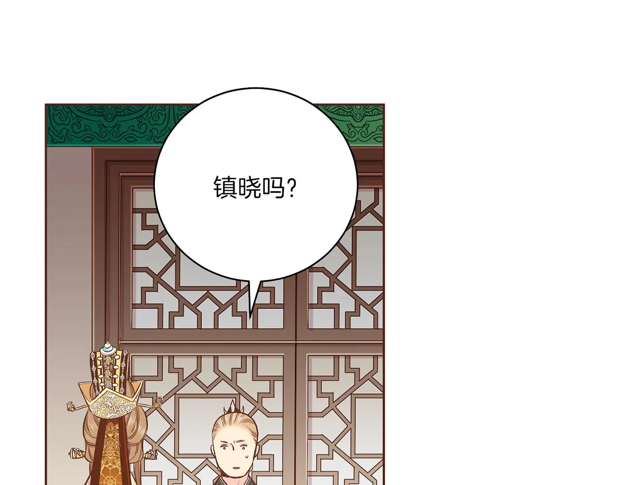 第206话 开始反抗 第42页