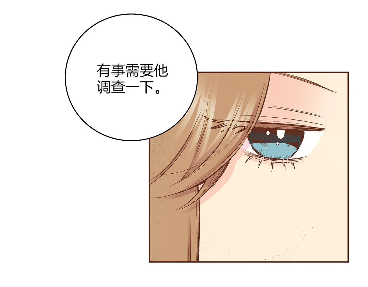 第206话 开始反抗 第45页
