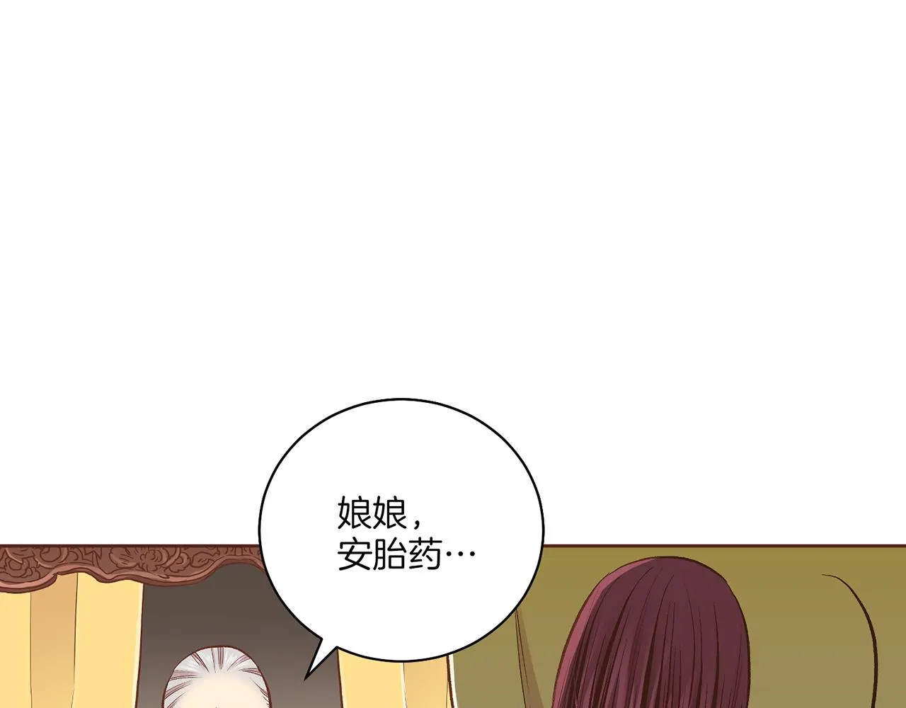 第206话 开始反抗 第53页