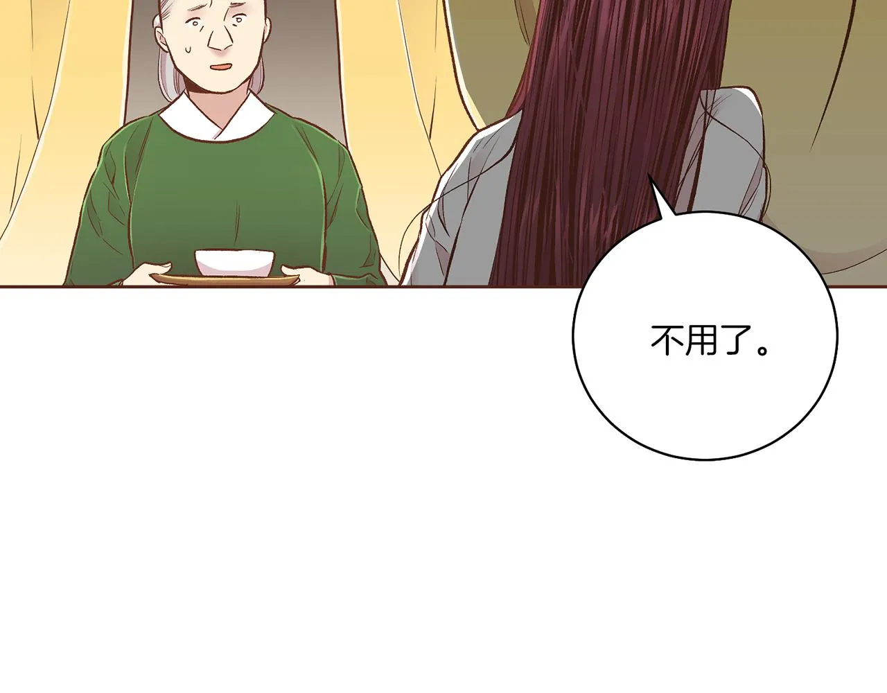 第206话 开始反抗 第54页
