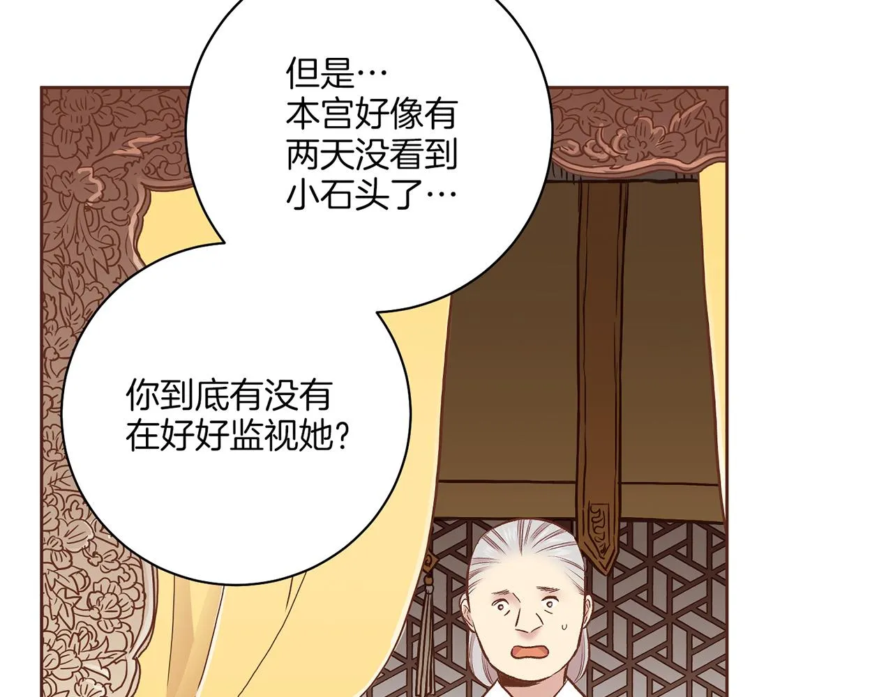 第206话 开始反抗 第57页