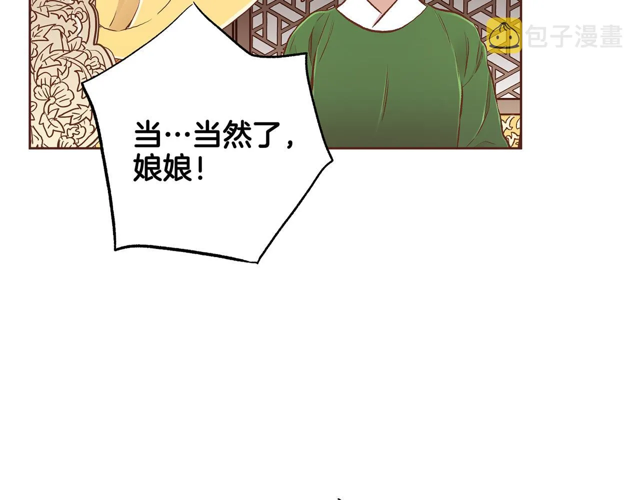 第206话 开始反抗 第58页