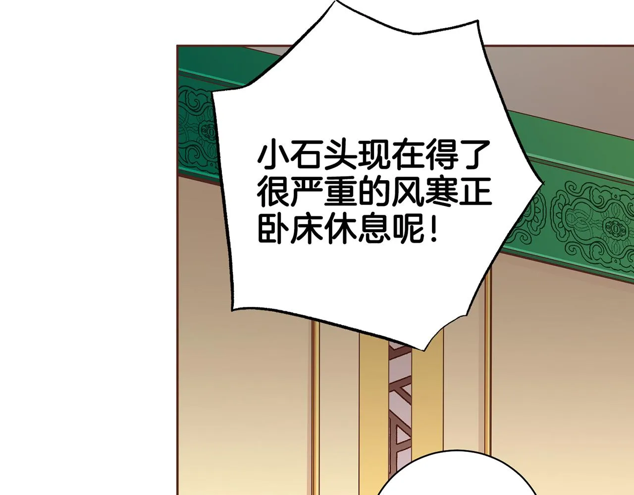 第206话 开始反抗 第59页