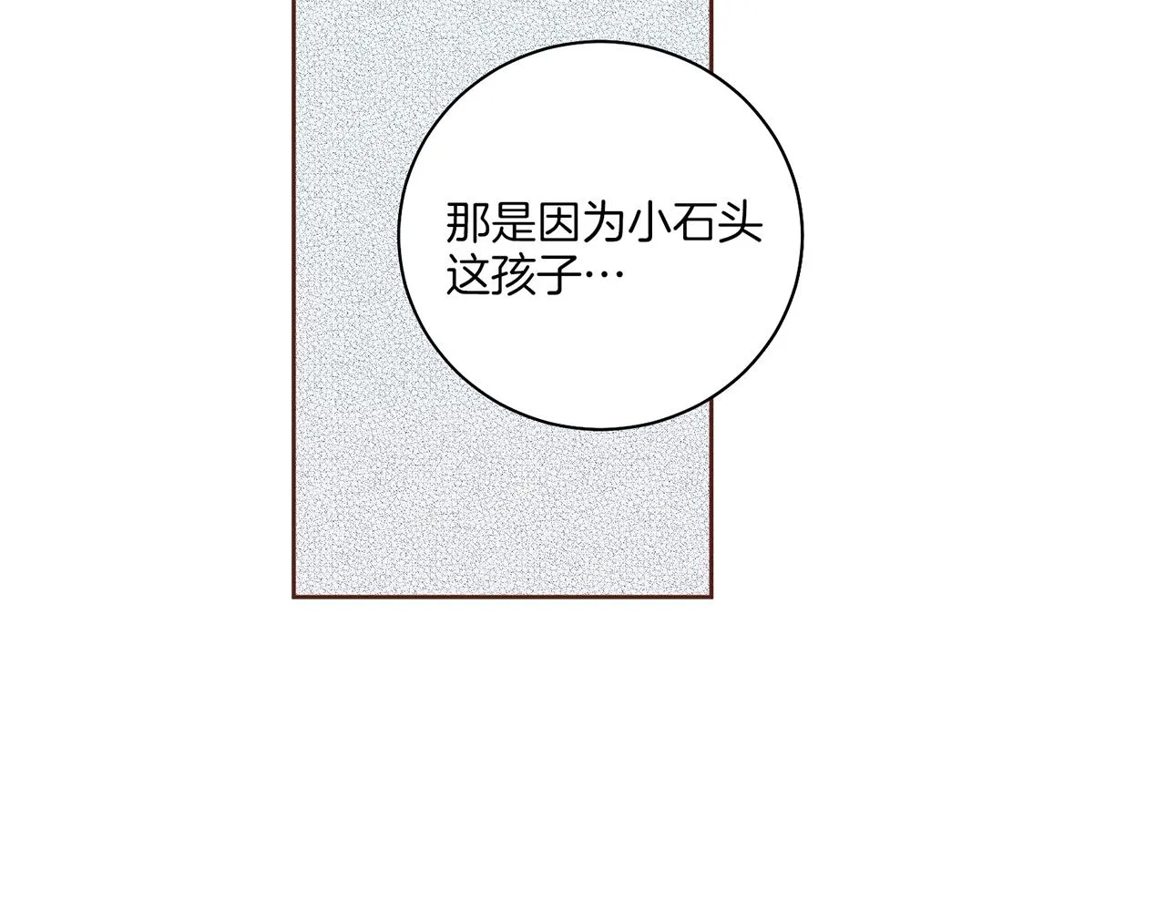 第206话 开始反抗 第61页