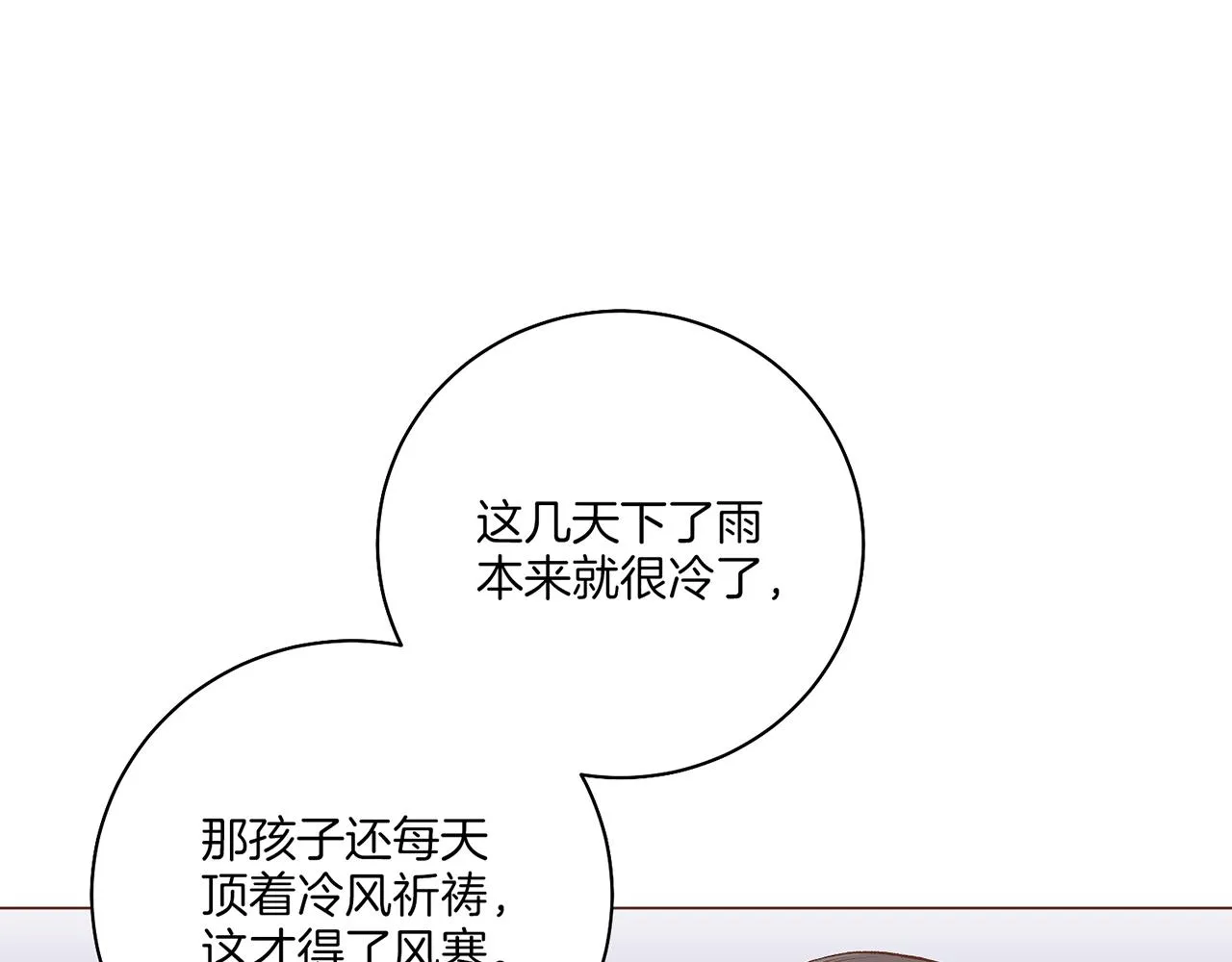 第206话 开始反抗 第64页