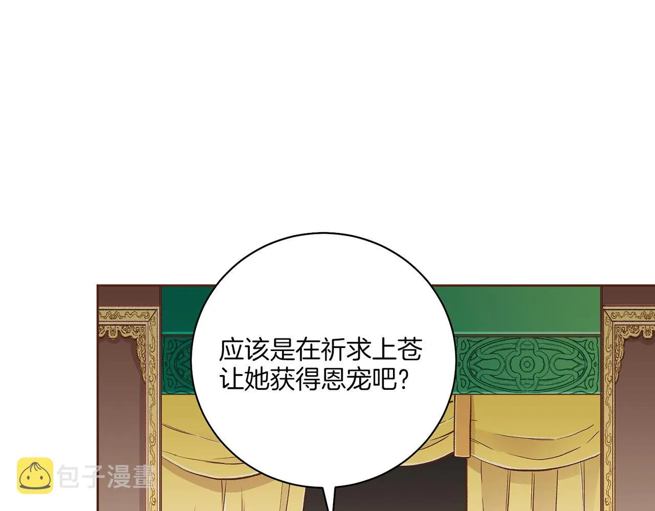 第206话 开始反抗 第68页