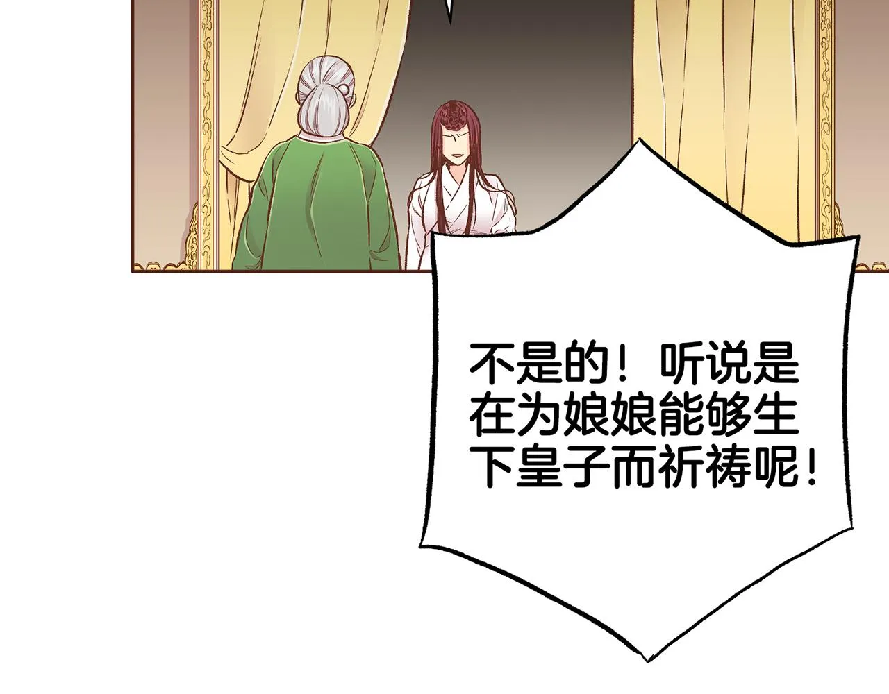 第206话 开始反抗 第69页