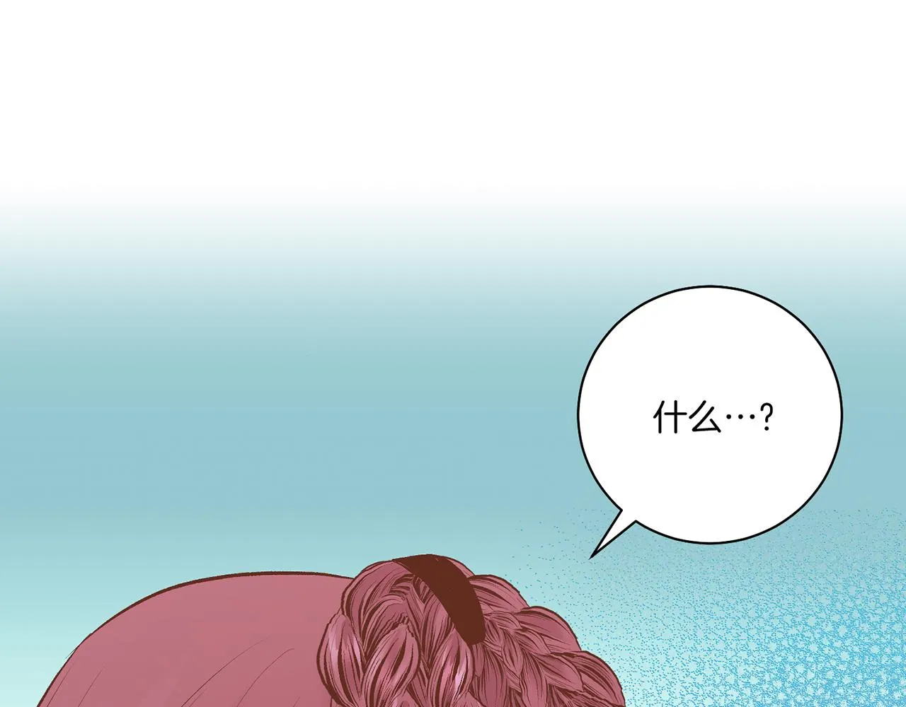 第206话 开始反抗 第70页