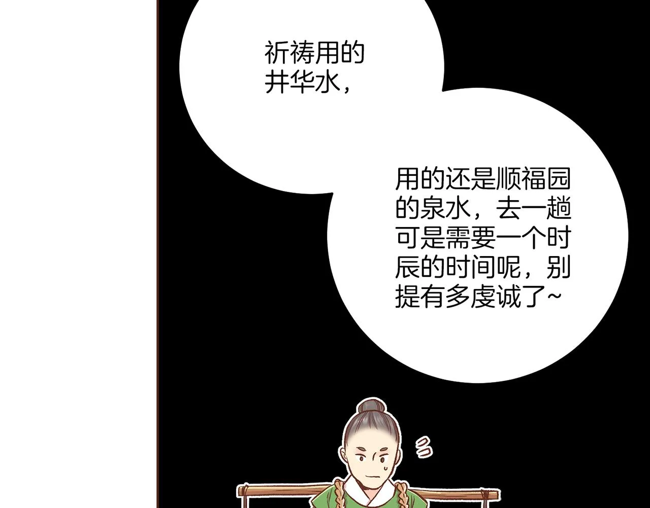 第206话 开始反抗 第73页