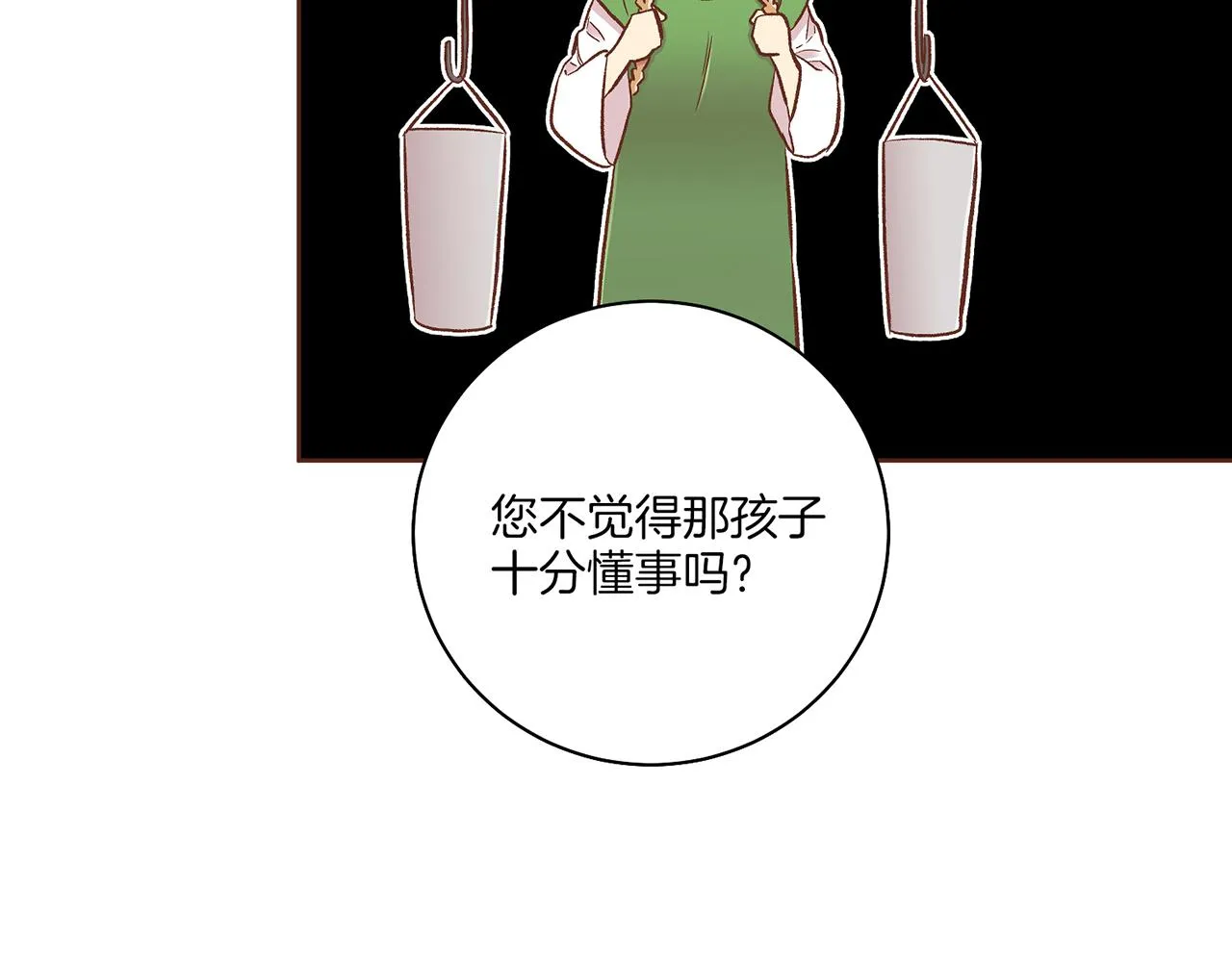 第206话 开始反抗 第74页