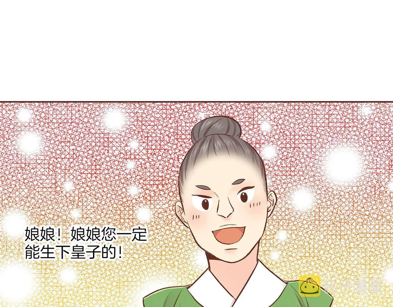 第206话 开始反抗 第75页