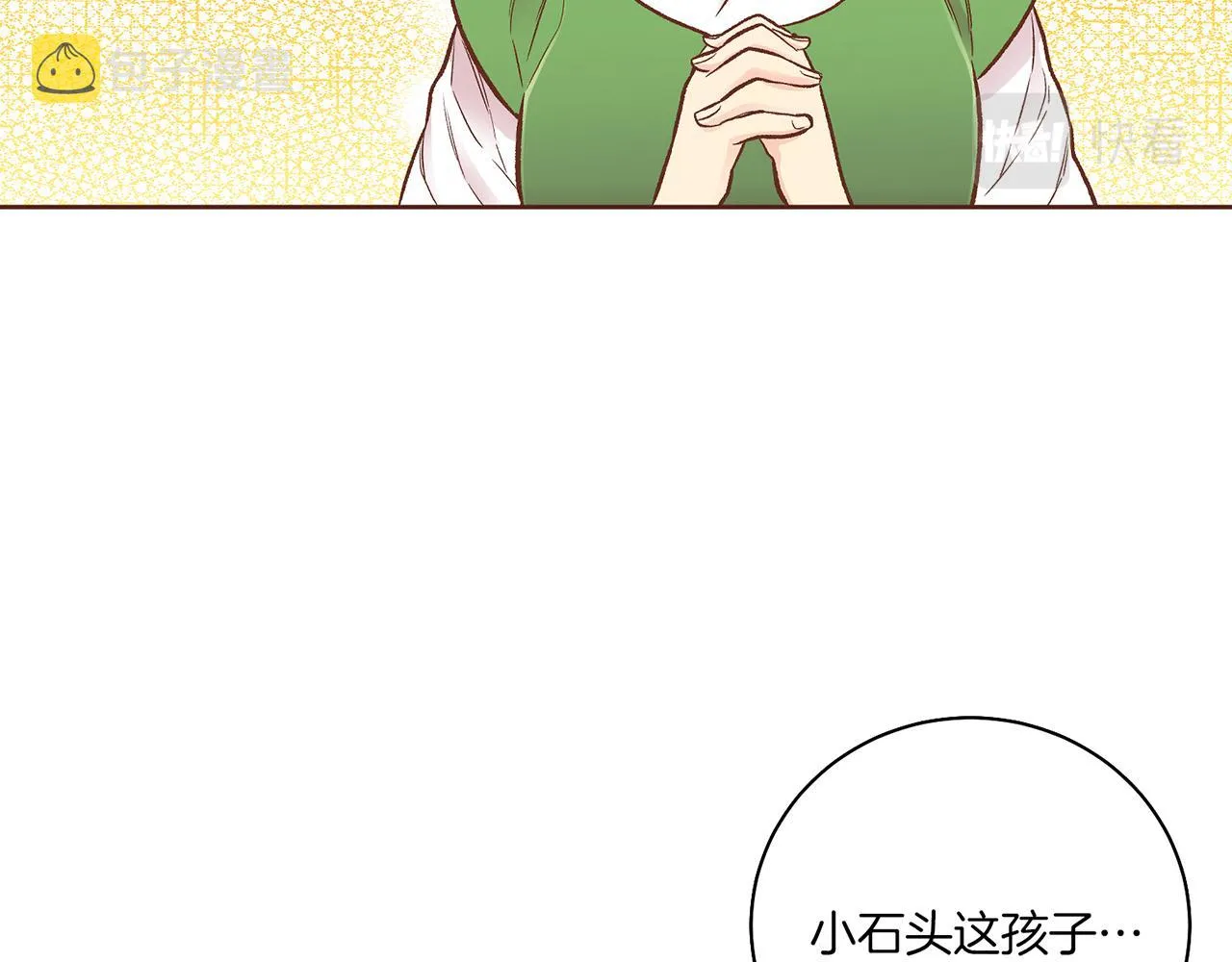 第206话 开始反抗 第76页
