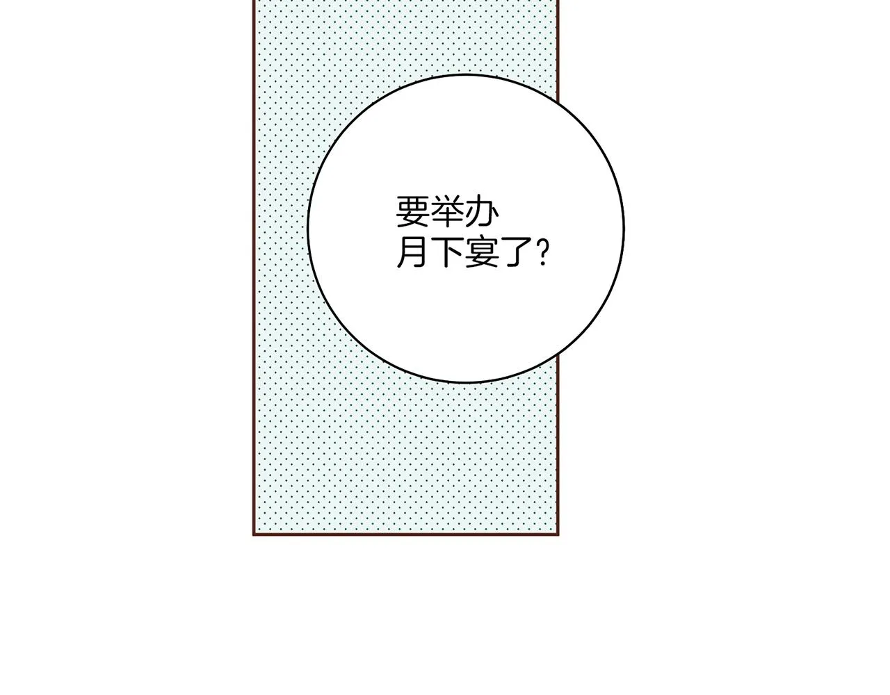 第206话 开始反抗 第84页