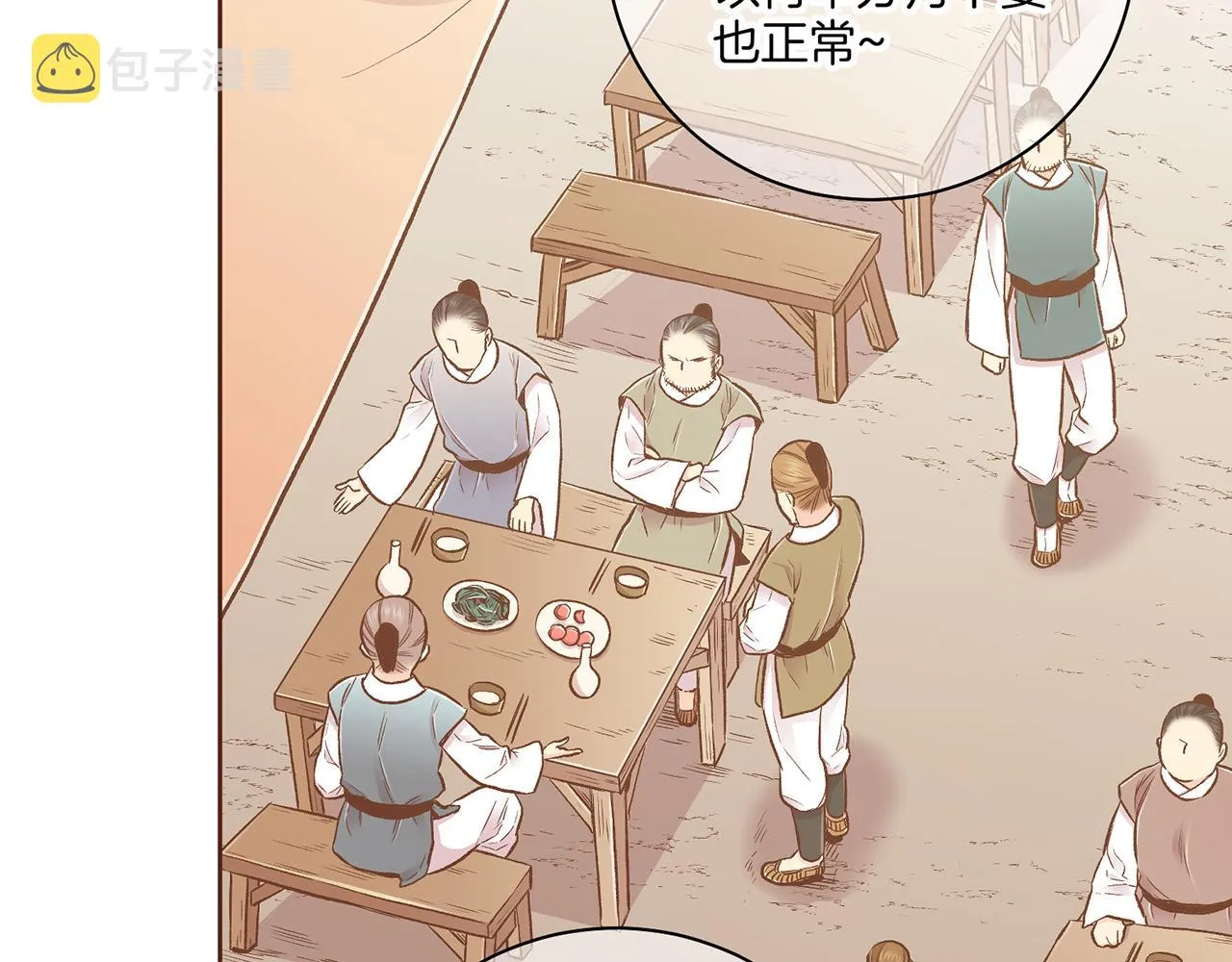 第206话 开始反抗 第86页