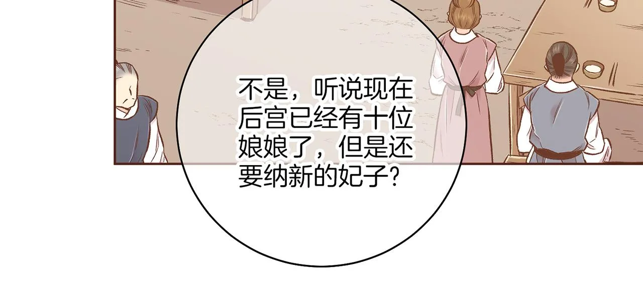 第206话 开始反抗 第87页