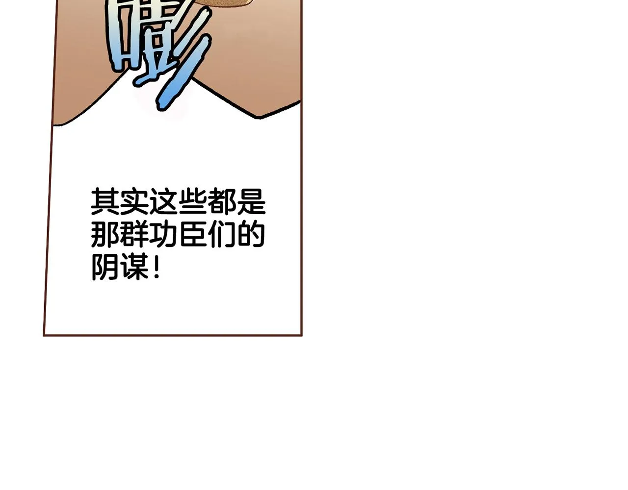 第206话 开始反抗 第89页