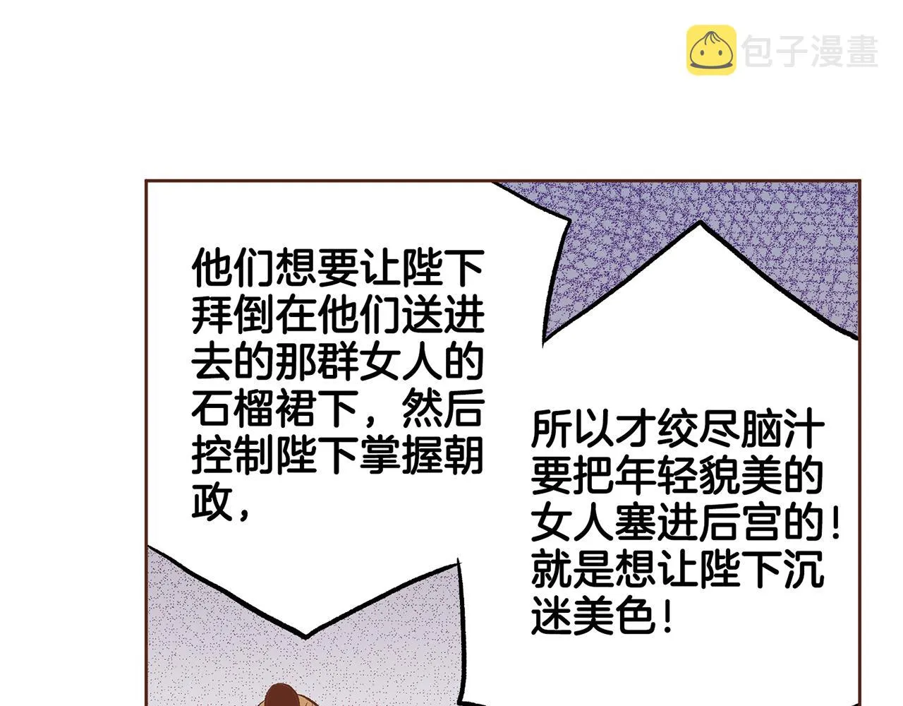 第206话 开始反抗 第90页