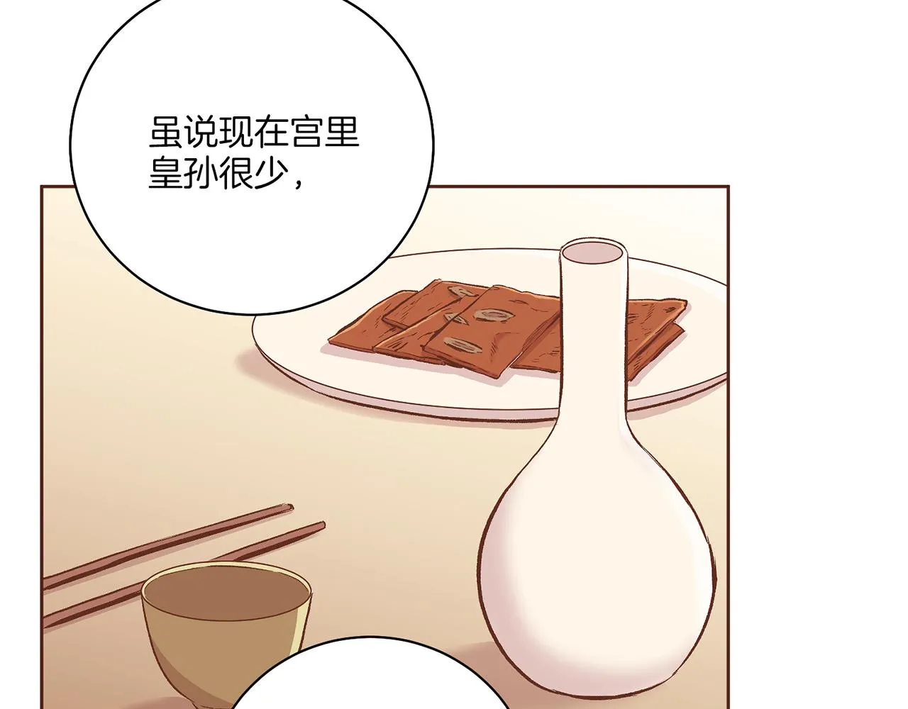 第206话 开始反抗 第92页
