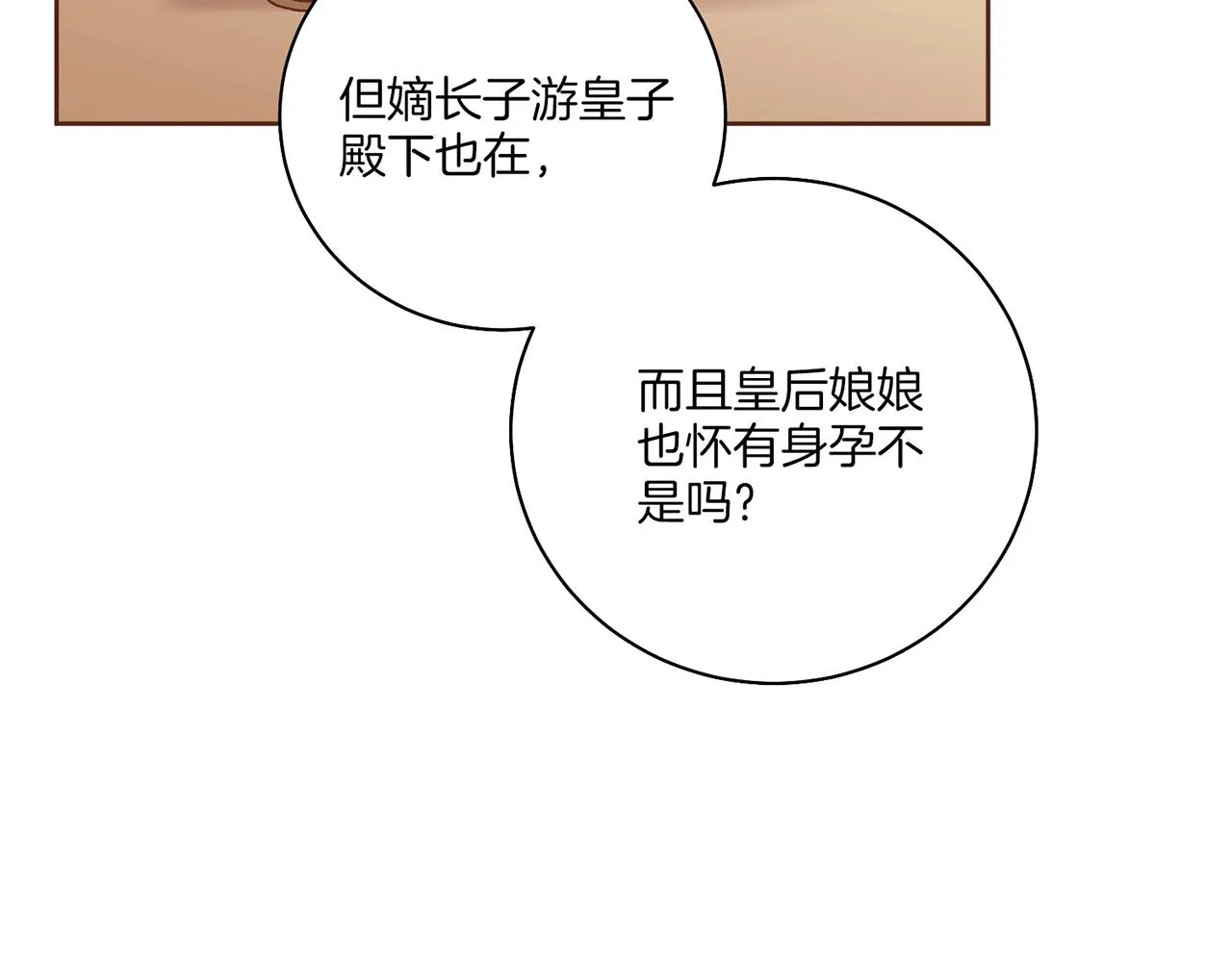 第206话 开始反抗 第93页