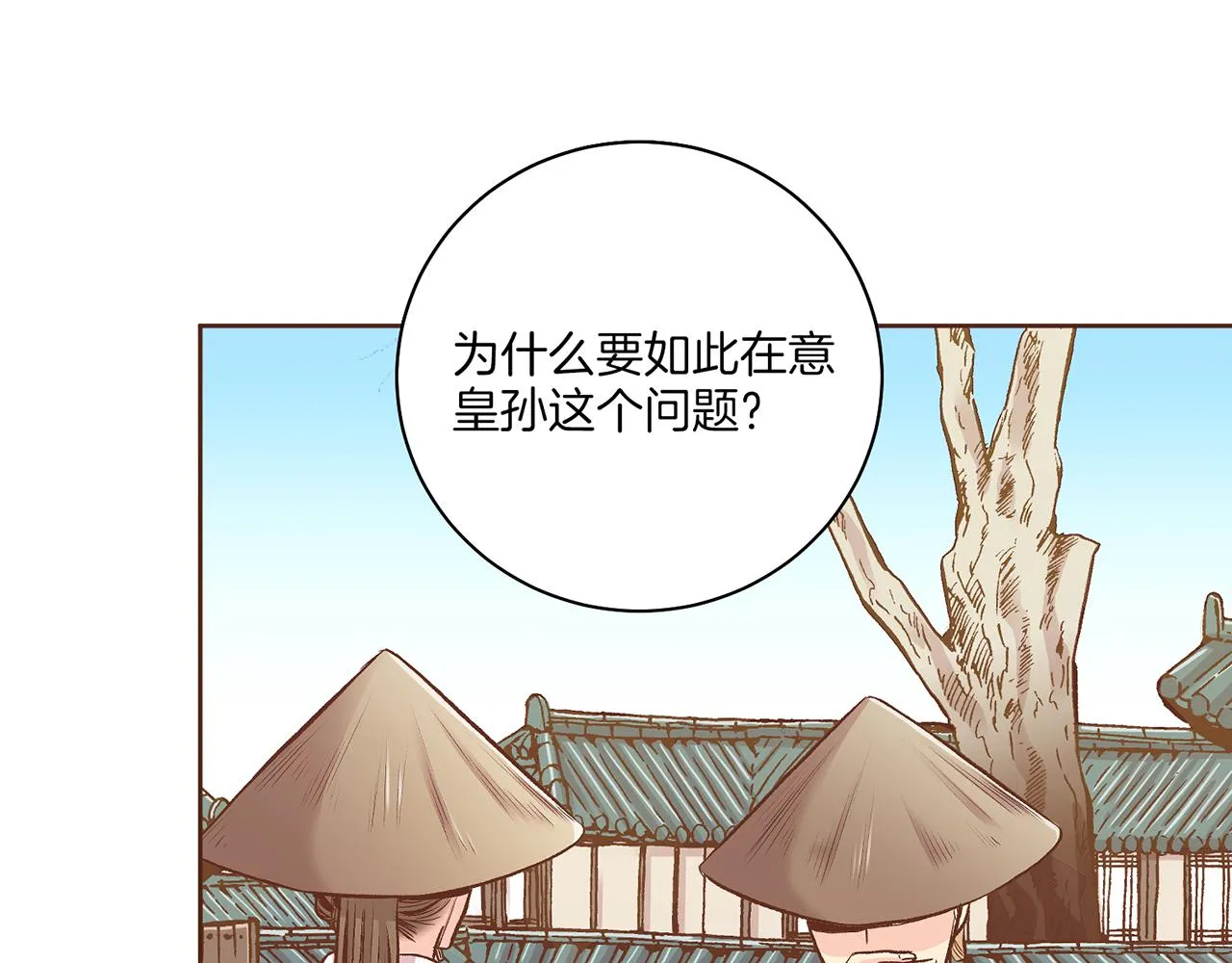 第206话 开始反抗 第94页