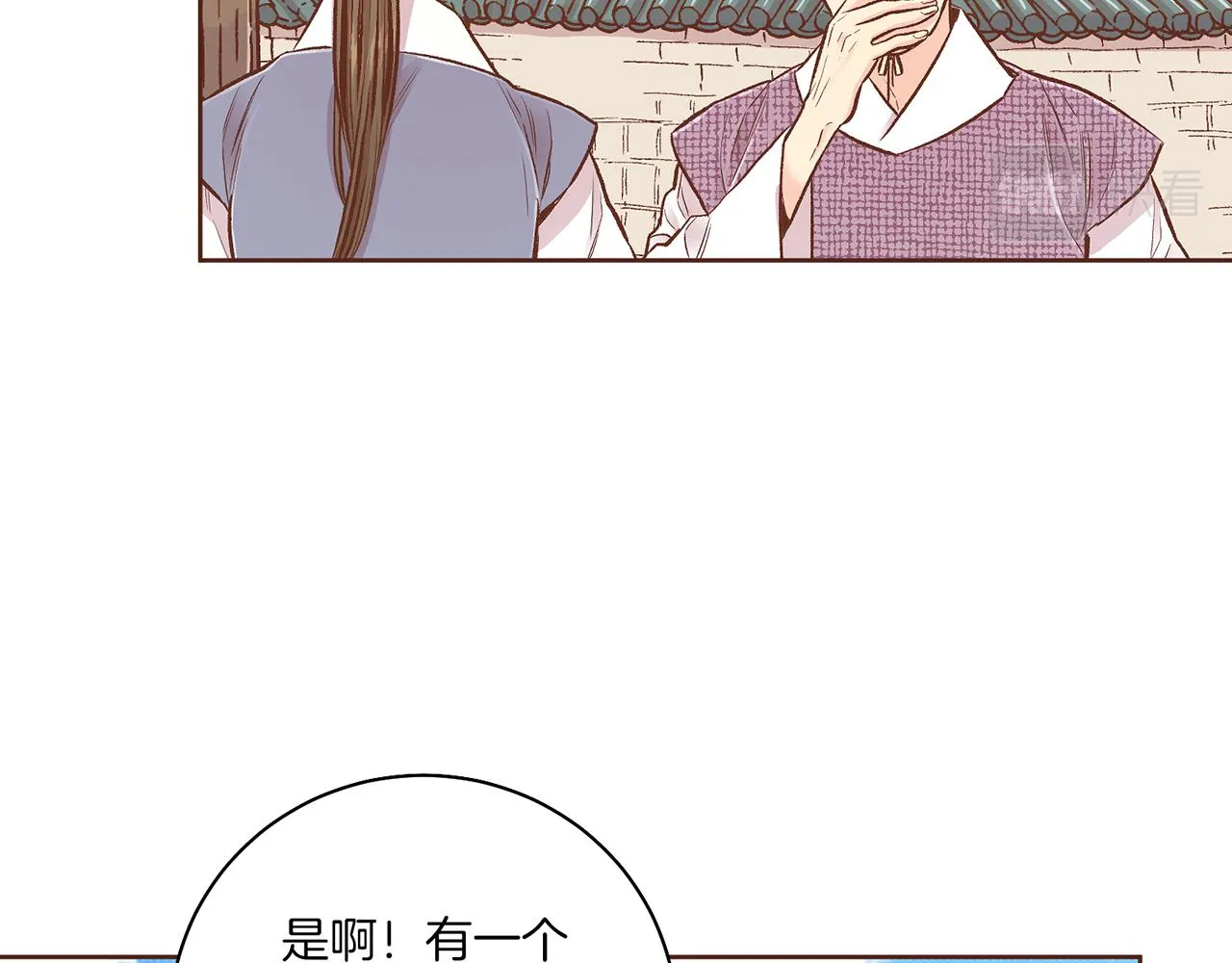 第206话 开始反抗 第95页