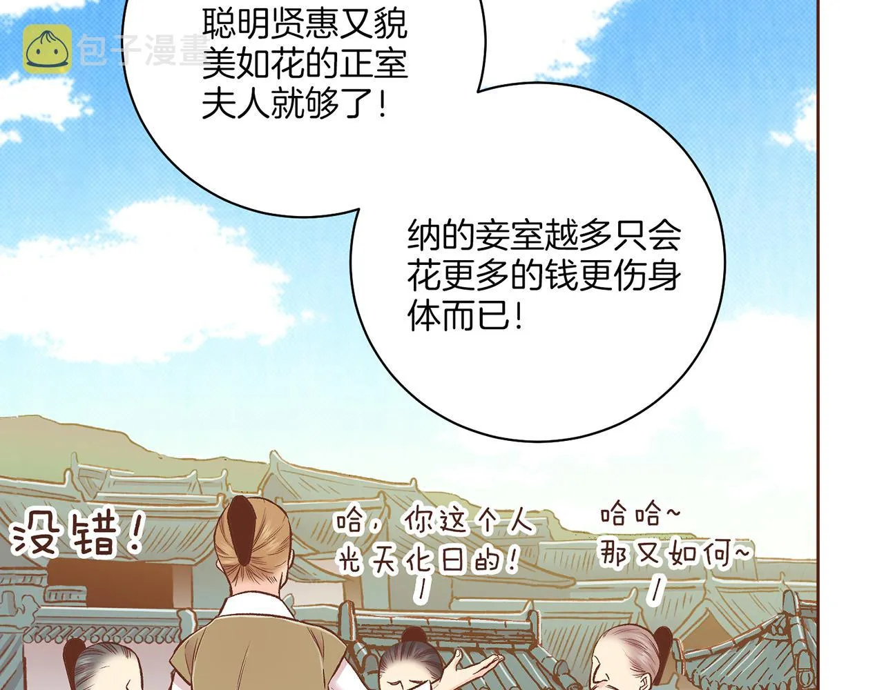 第206话 开始反抗 第96页