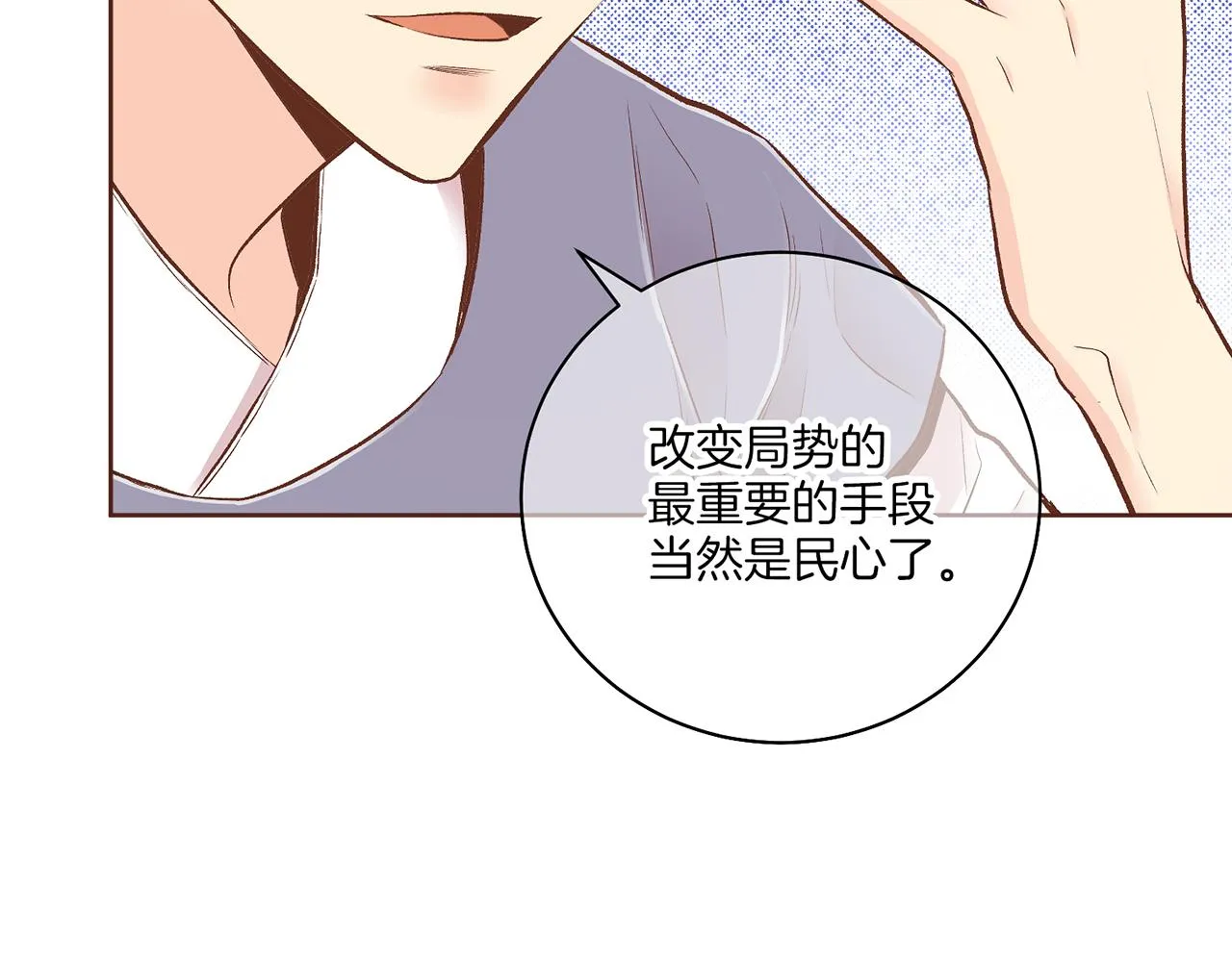 第206话 开始反抗 第102页