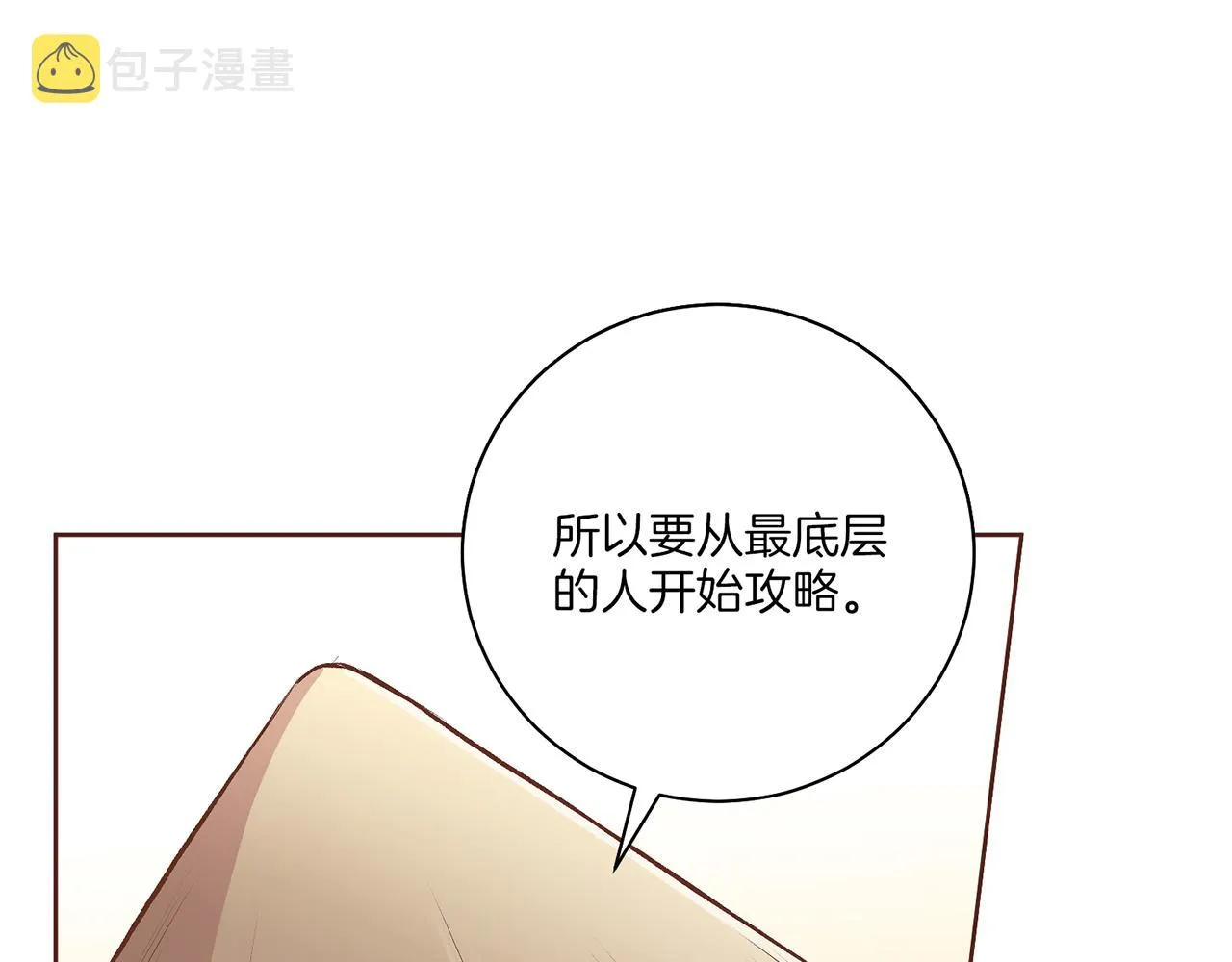 第206话 开始反抗 第103页
