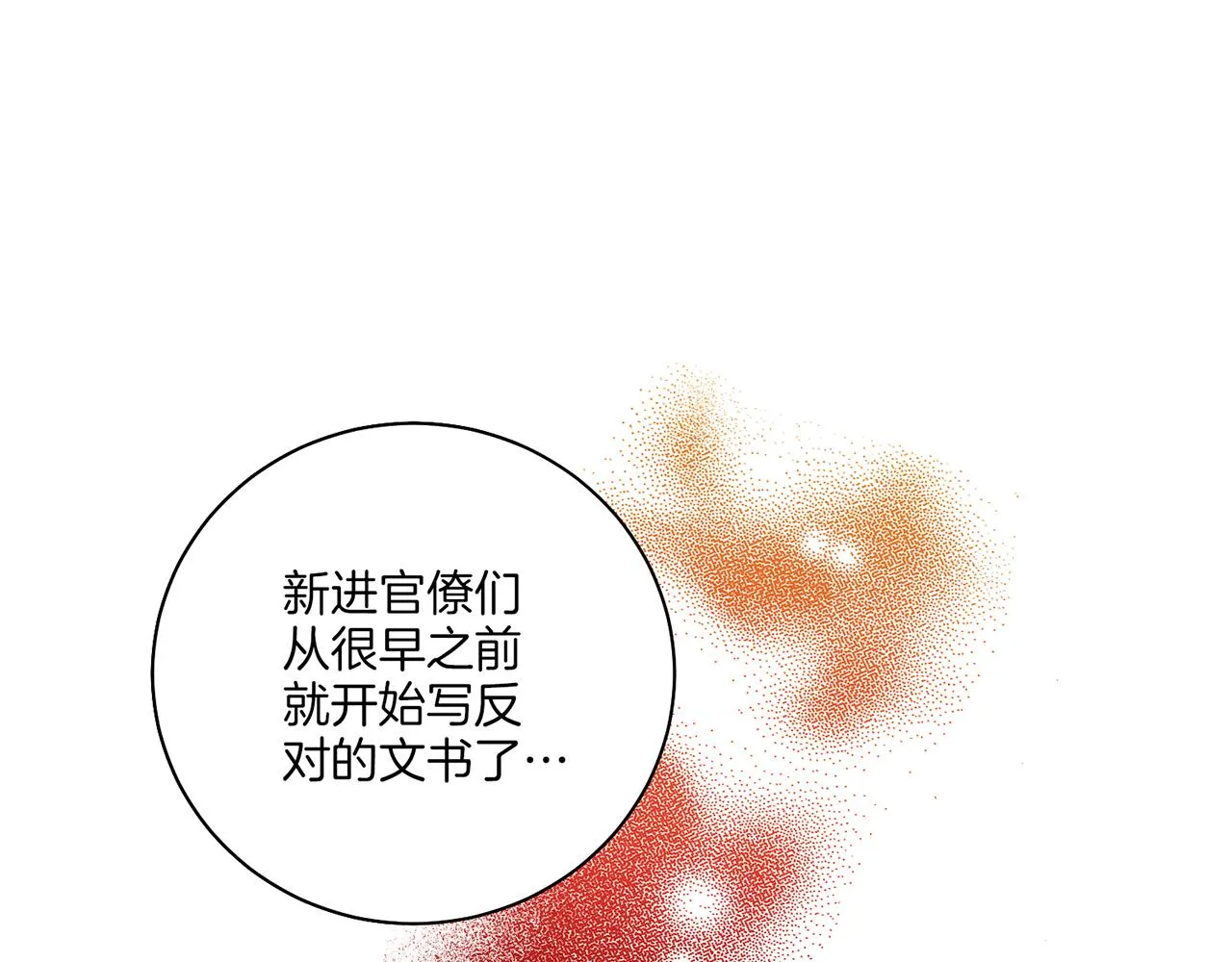 第206话 开始反抗 第108页