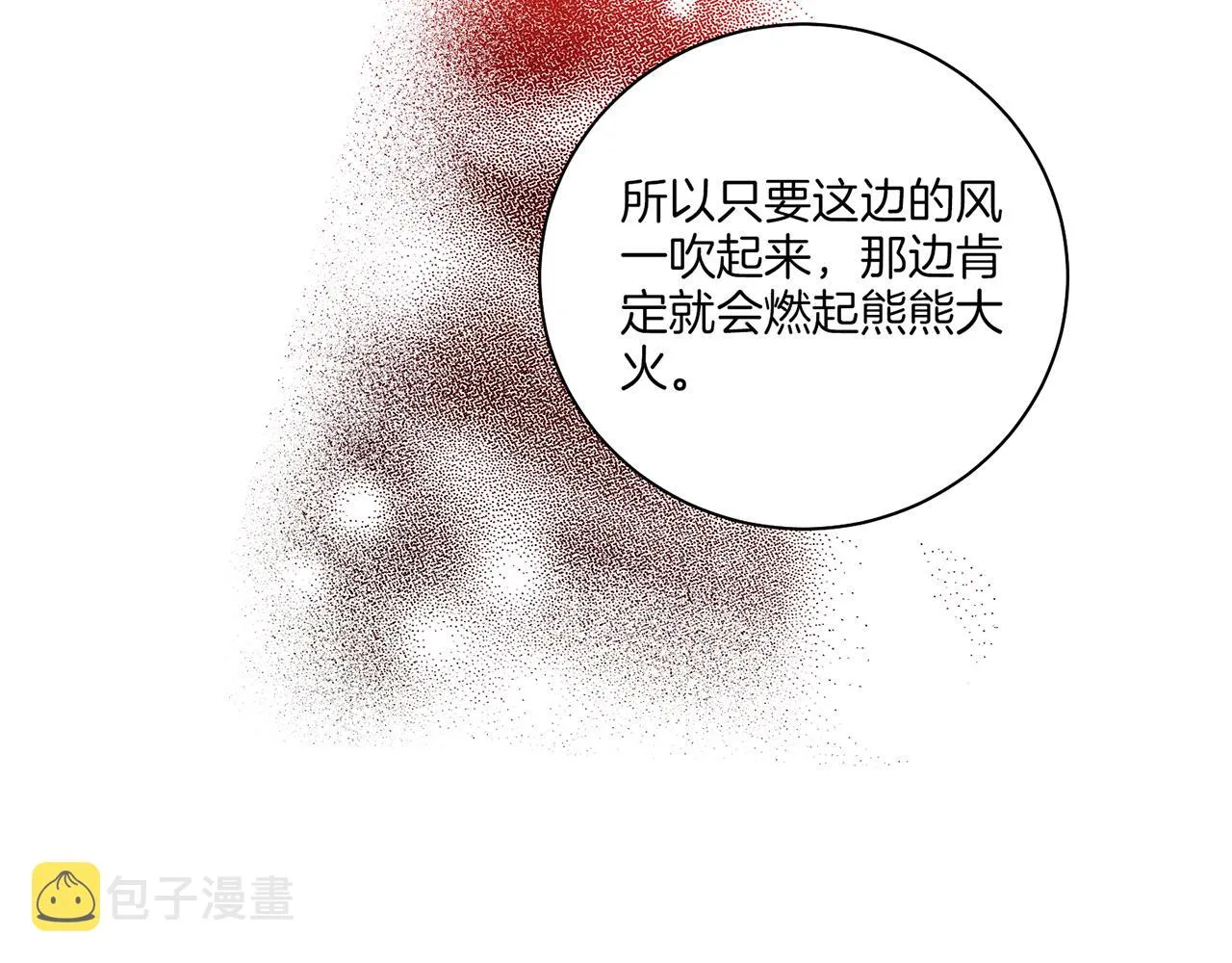 第206话 开始反抗 第109页