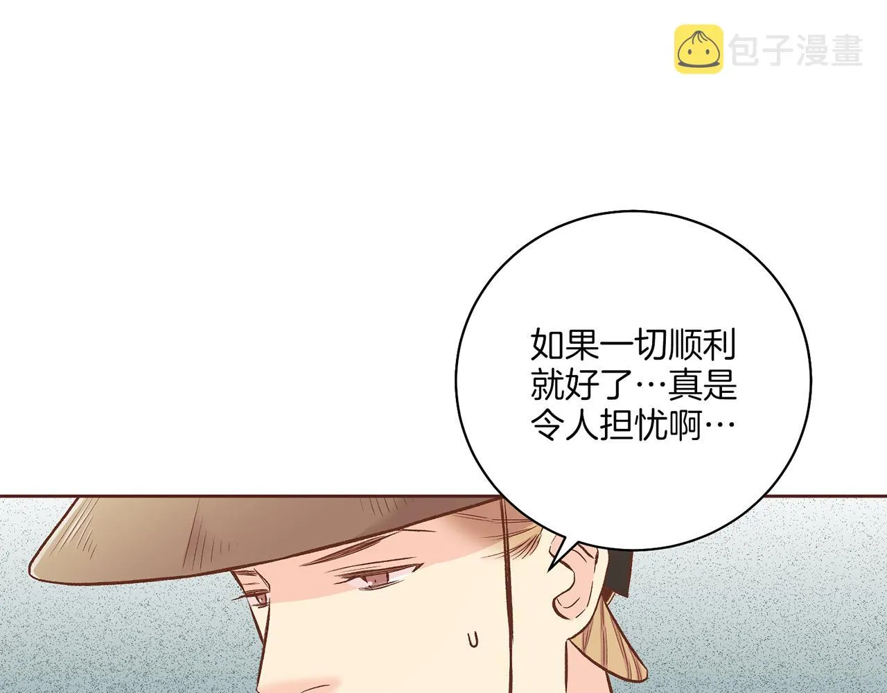 第206话 开始反抗 第110页