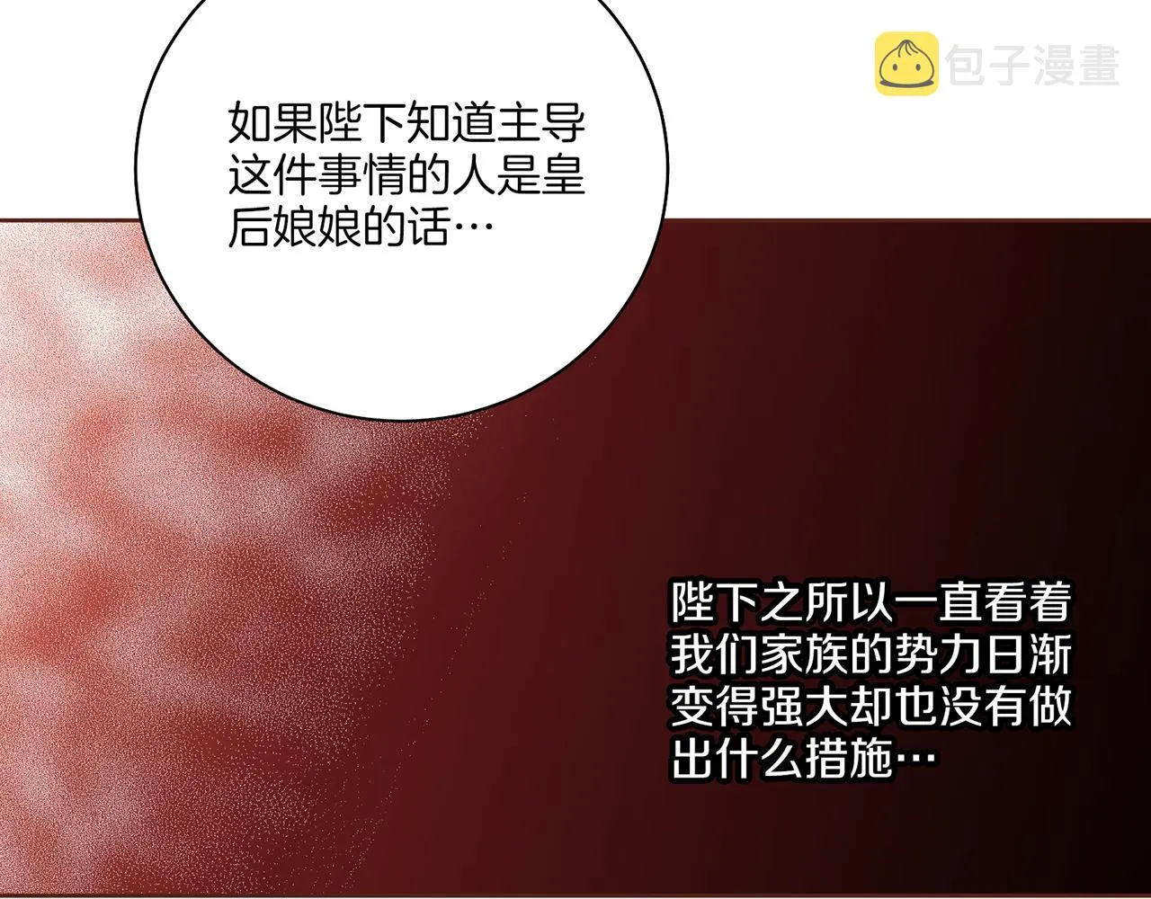 第206话 开始反抗 第112页