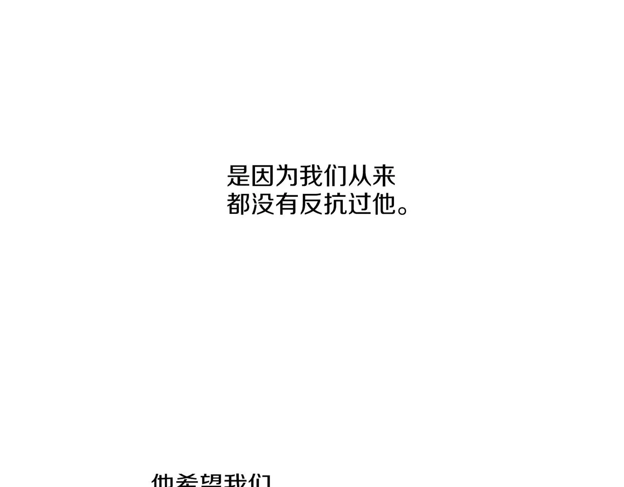 第206话 开始反抗 第113页