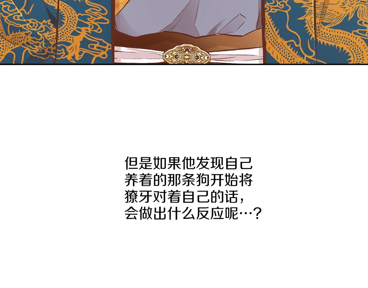 第206话 开始反抗 第116页