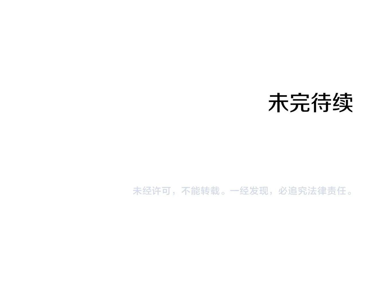 第206话 开始反抗 第117页