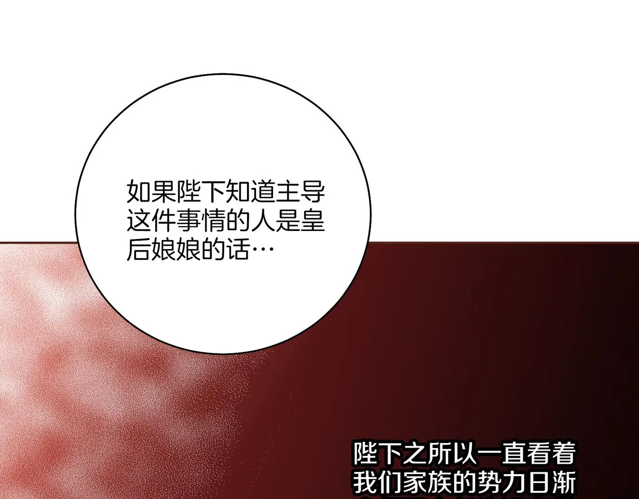 第207话 只想对你好 第3页