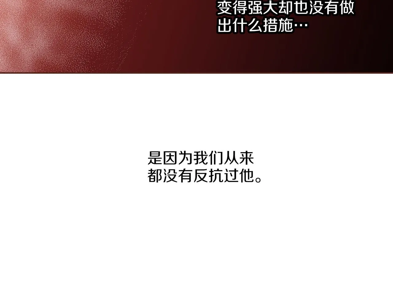 第207话 只想对你好 第4页