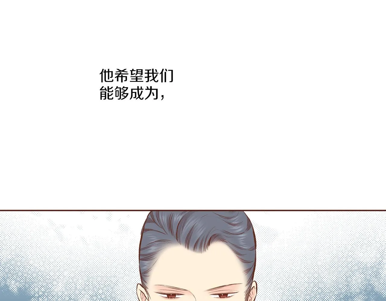 第207话 只想对你好 第5页
