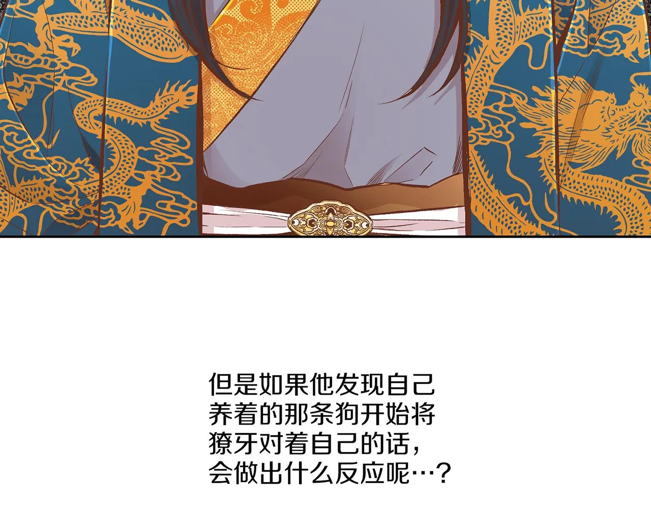 第207话 只想对你好 第7页